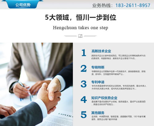 高新技術企業申報 合肥恒川 在線咨詢 合肥高新技術企業