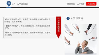 藍白企業(yè)管理咨詢公司介紹ppt課件下載 ppt寶藏